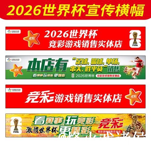 世界杯让球盘口地址说明，赔率区别和入口查看参考