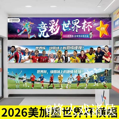 2026世界杯专家预测平台选择,盘口变化和新手判断说明 2026世界杯专家预测平台选择,盘口变化和新手判断说明